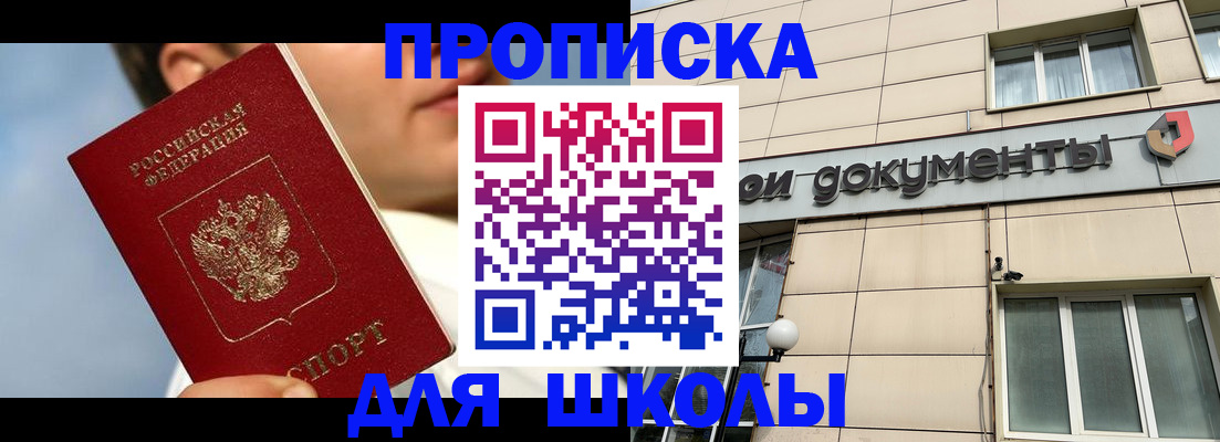 прописка от собственника в Тынде